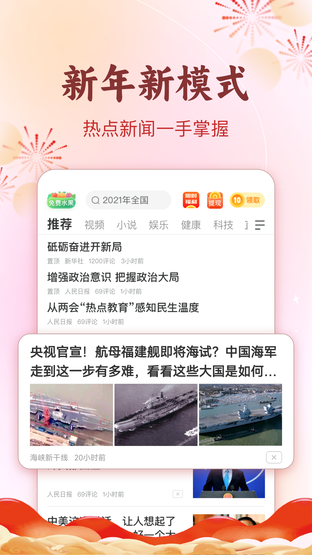 趣头条极速版截图0