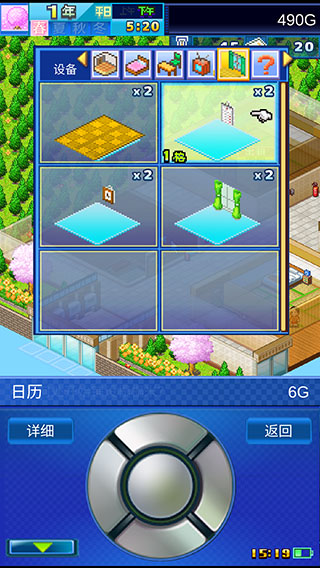 公寓物语apartmentstory