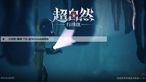 超自然小浣熊辅助器