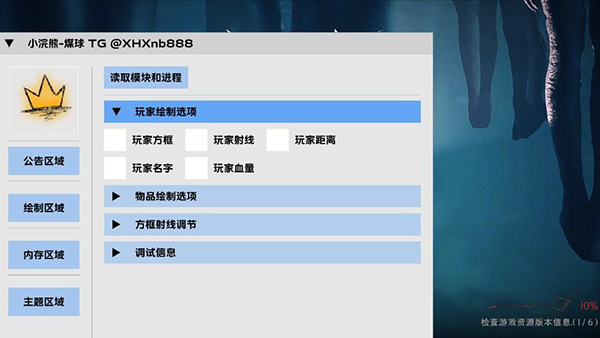 超自然小浣熊辅助器