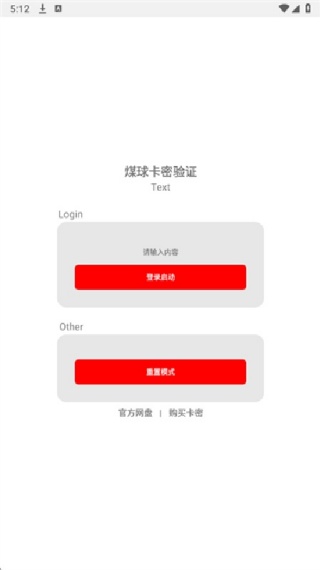 超自然小浣熊辅助器