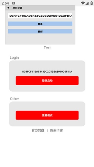 超自然小浣熊辅助器