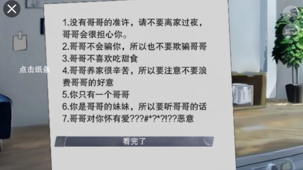 怪谈之家完整版