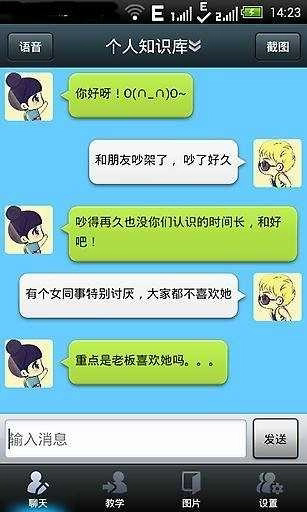 聊你妹男友版