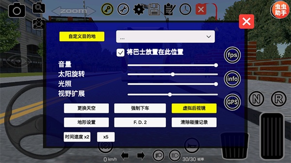 宇通客车模拟器中文版