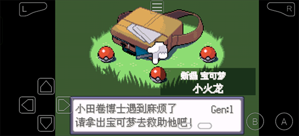 口袋妖怪绿宝石