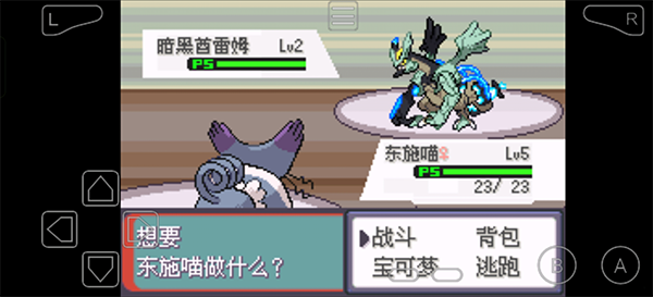 口袋妖怪绿宝石