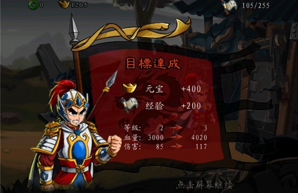 狂斩三国1经典版