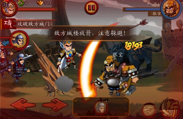 狂斩三国1经典版