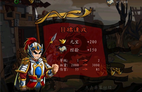 狂斩三国1经典版
