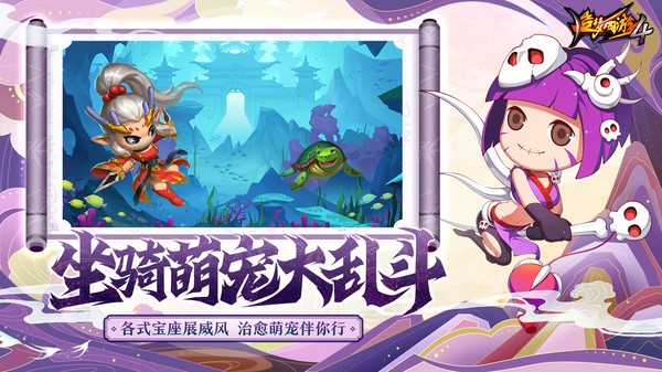 造梦西游4无敌版截图1