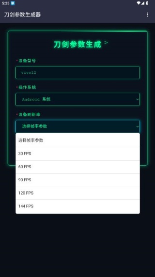 刀剑参数生成器