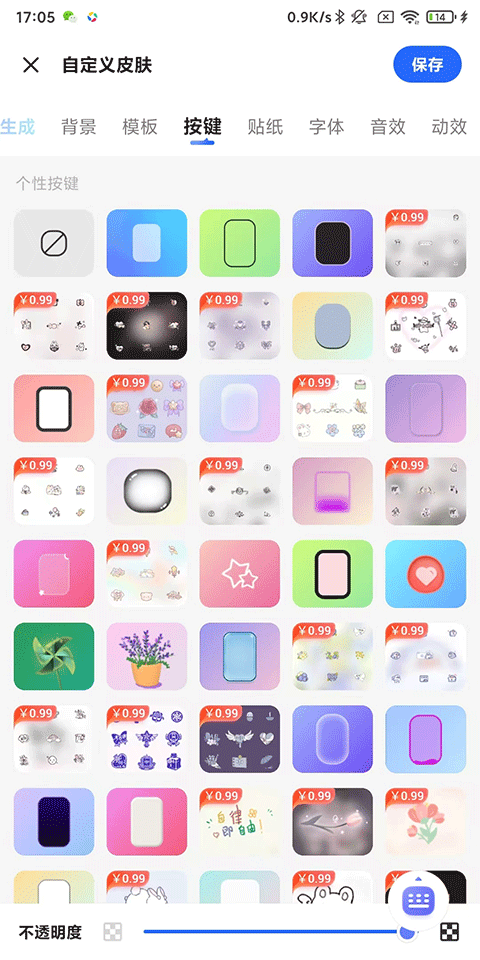 非主流字体输入法