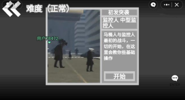 马桶人逆袭无敌版