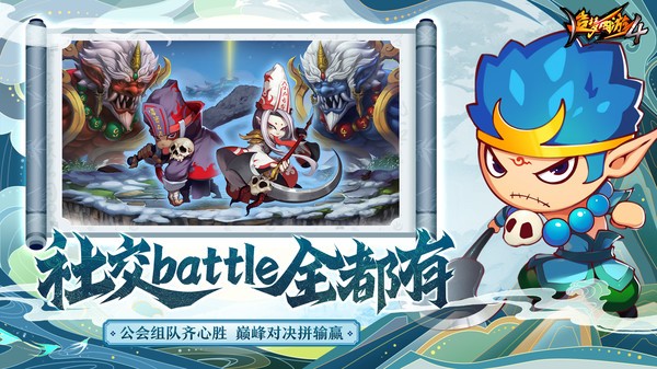 造梦西游4无敌版截图3