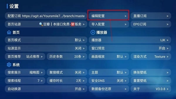 宝盒TV电视盒子