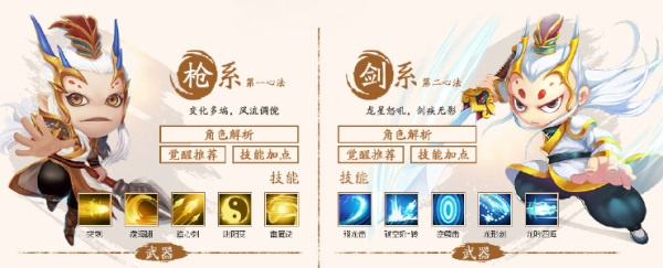 造梦西游4无敌版