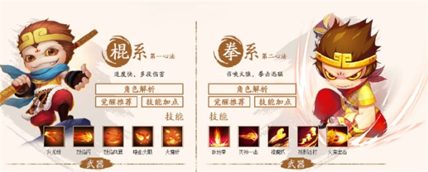 造梦西游4无敌版