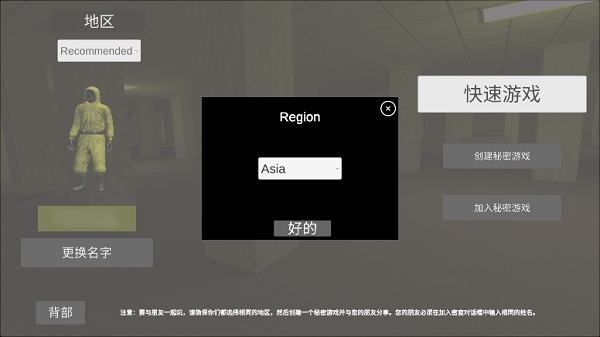 深入后室2.0版本