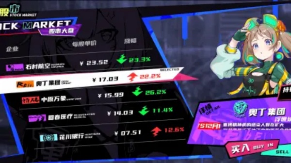 霓虹人生最新版