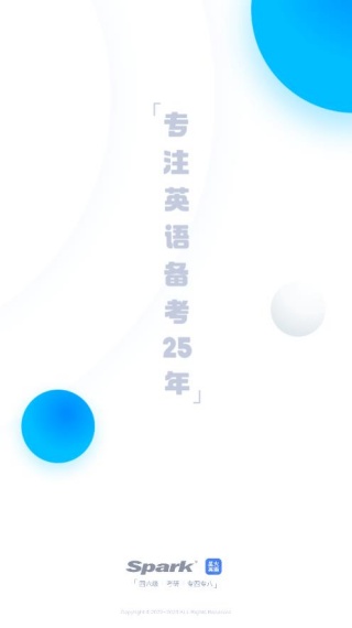 星火英语听力电子版