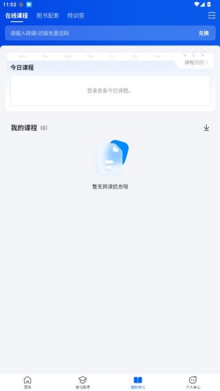 星火英语听力电子版