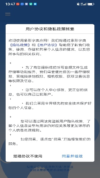 象形字典最新版