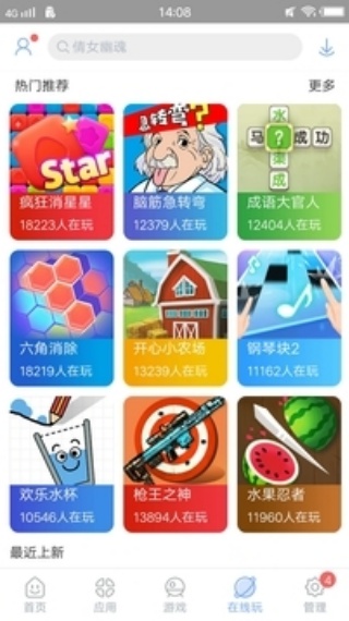 安智市场旧版本