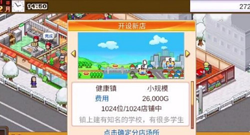 开罗美食梦物语