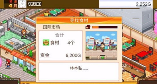 开罗美食梦物语