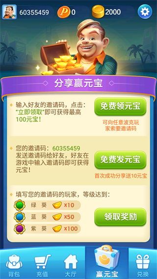 波克城市老版本