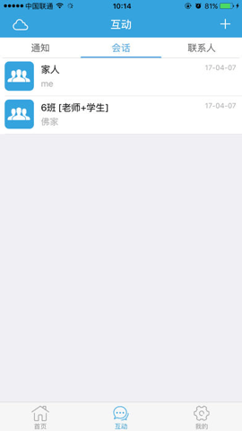 毕节教育云截图2