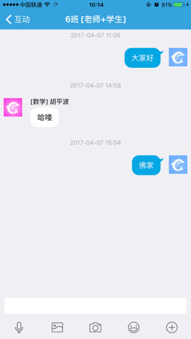 毕节教育云截图3