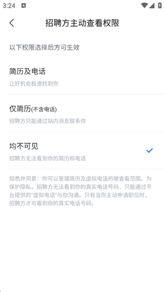 智联卓聘最新版