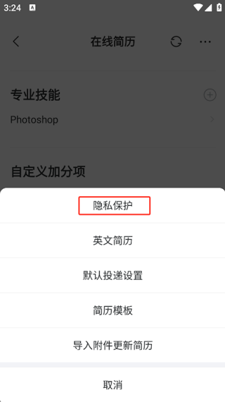 智联卓聘最新版