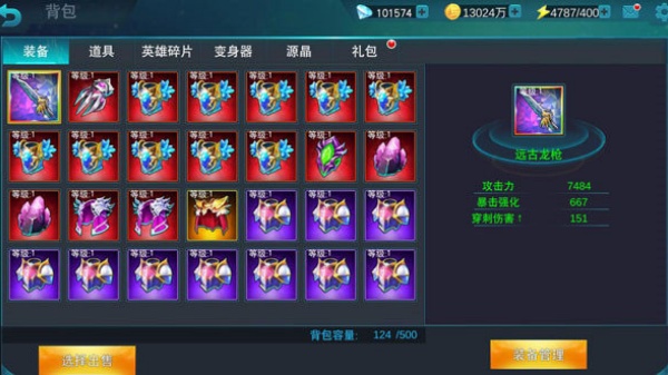 天诺奥传12.0存档版