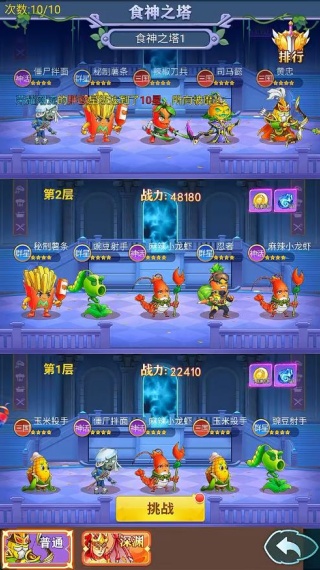 大话三国