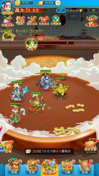 大话三国