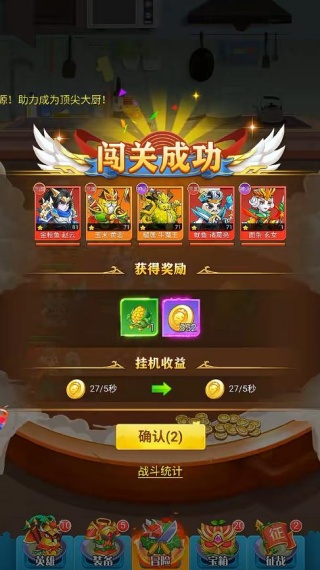 大话三国