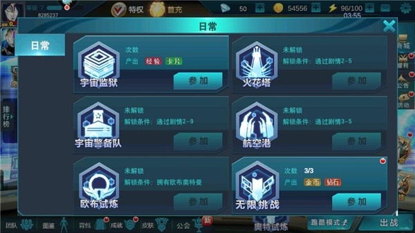 天诺奥传12.0存档版