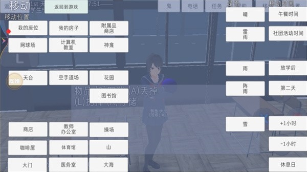 高校模拟器僵尸版