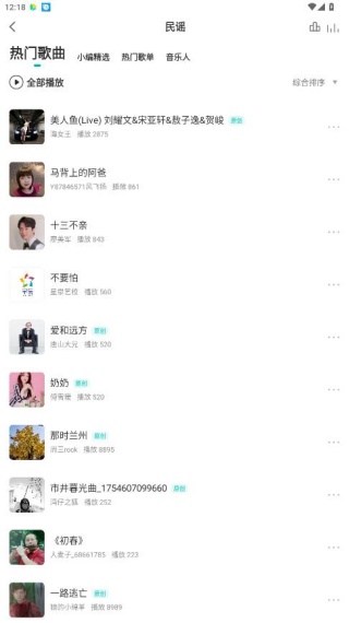 中国原创音乐基地