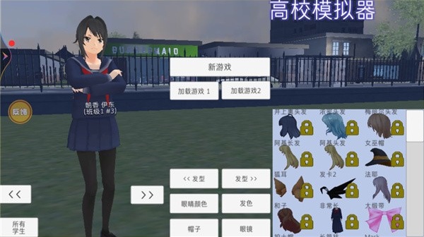 高校模拟器僵尸版