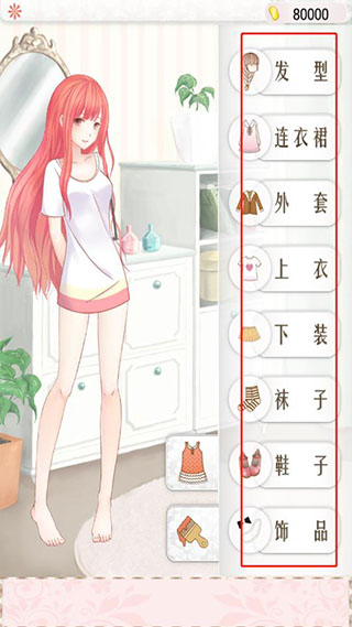 暖暖的换装物语官服