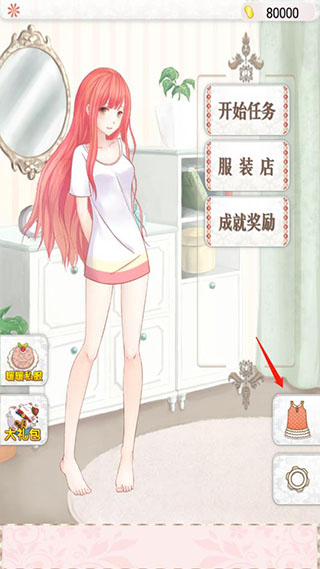 暖暖的换装物语官服