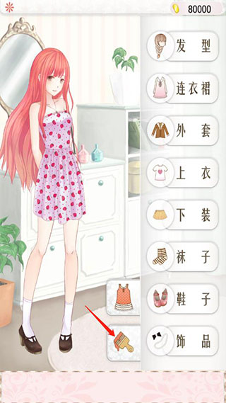 暖暖的换装物语官服