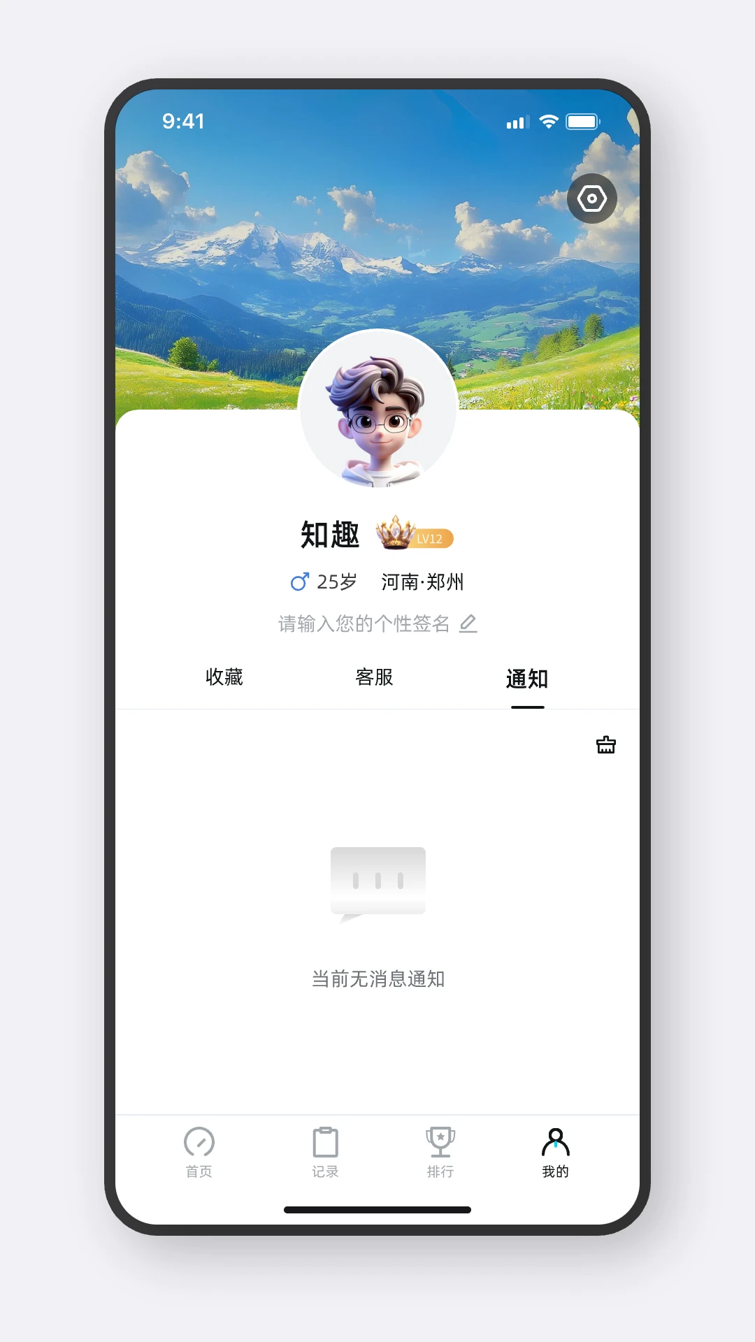 光源测速截图1