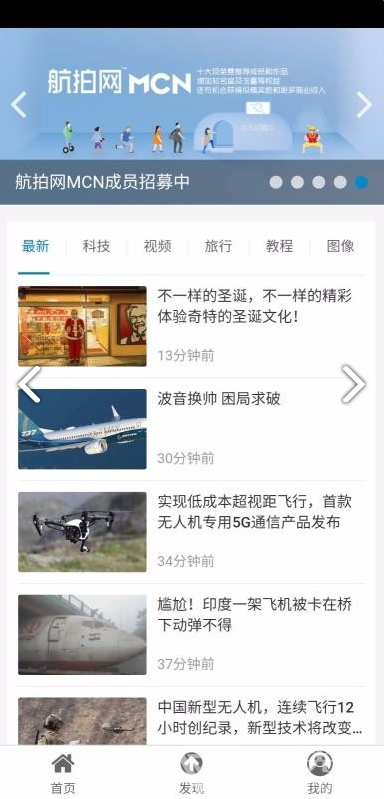 中国航拍网手机版