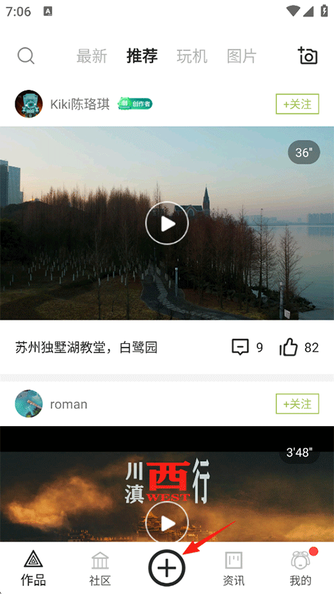 中国航拍网手机版