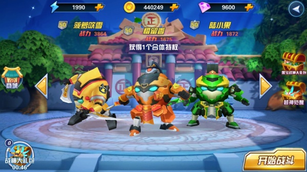 果宝特攻4最新版